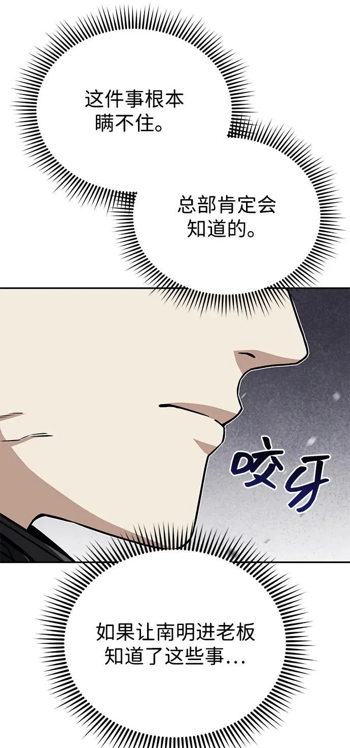 [第68话] 现在我们撤退吧56
