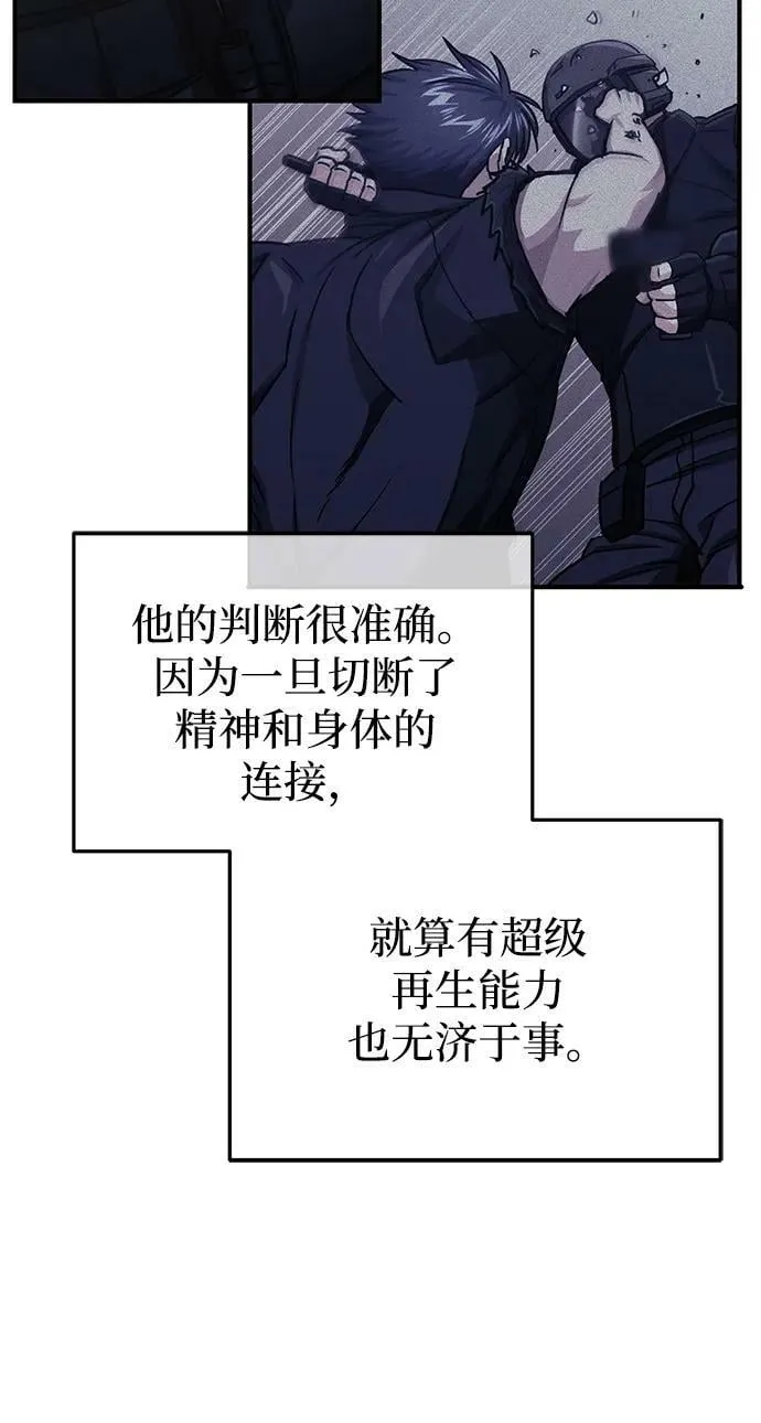 [第44话] 到底在外面干了什么？23