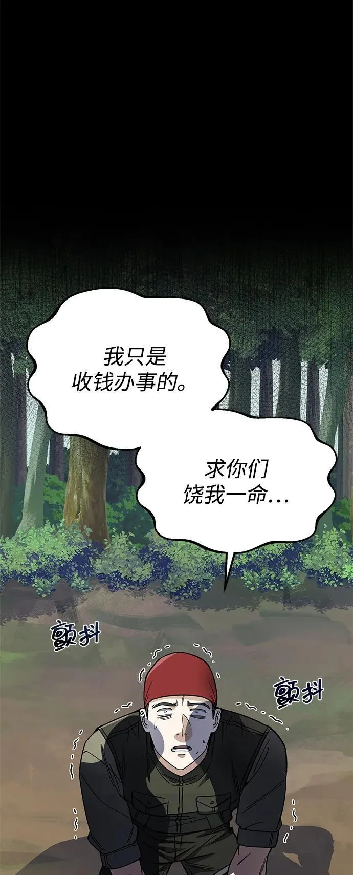 [第54话] 重生的新人战斗力太强34