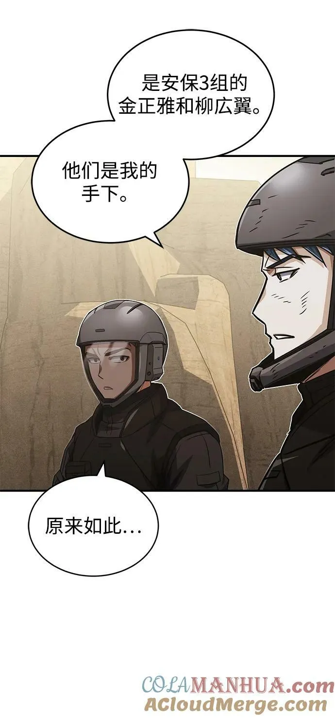 [第37话] 我还在想你们直接跑了该怎么办呢78