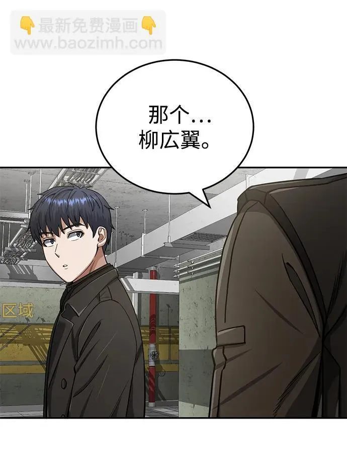 [第66话] 做个交易吧18