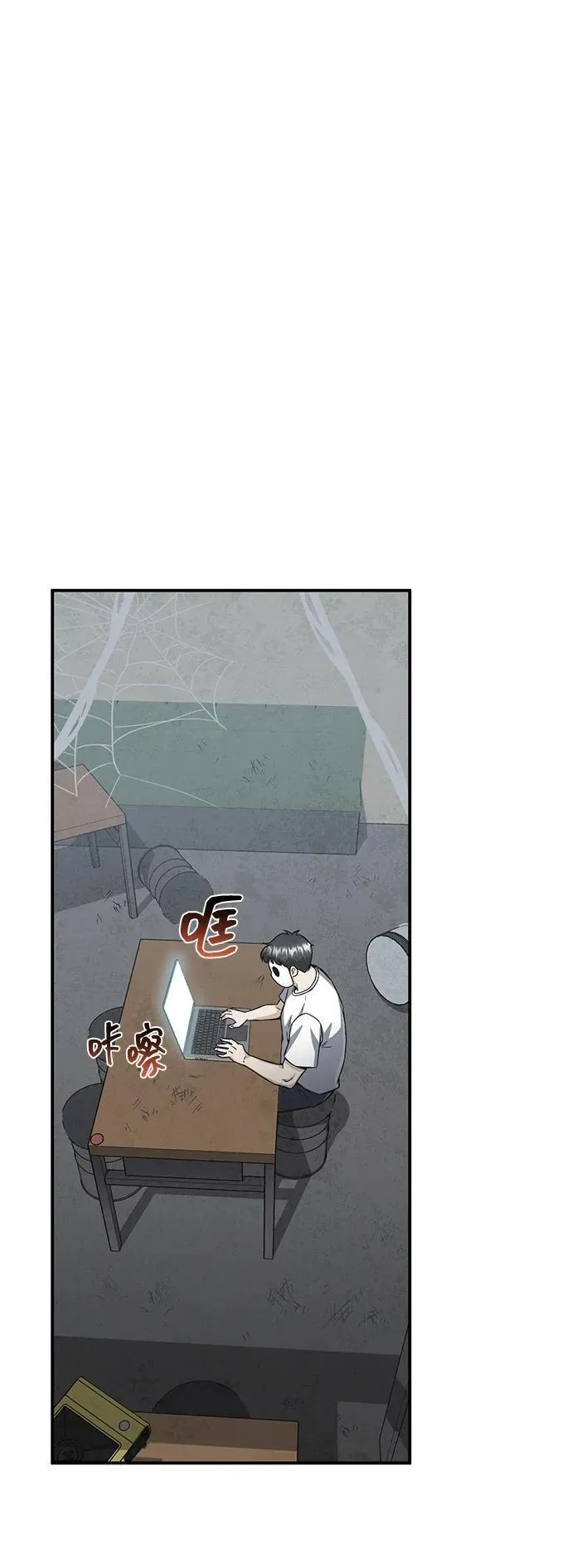 [第93话] 一片混乱73