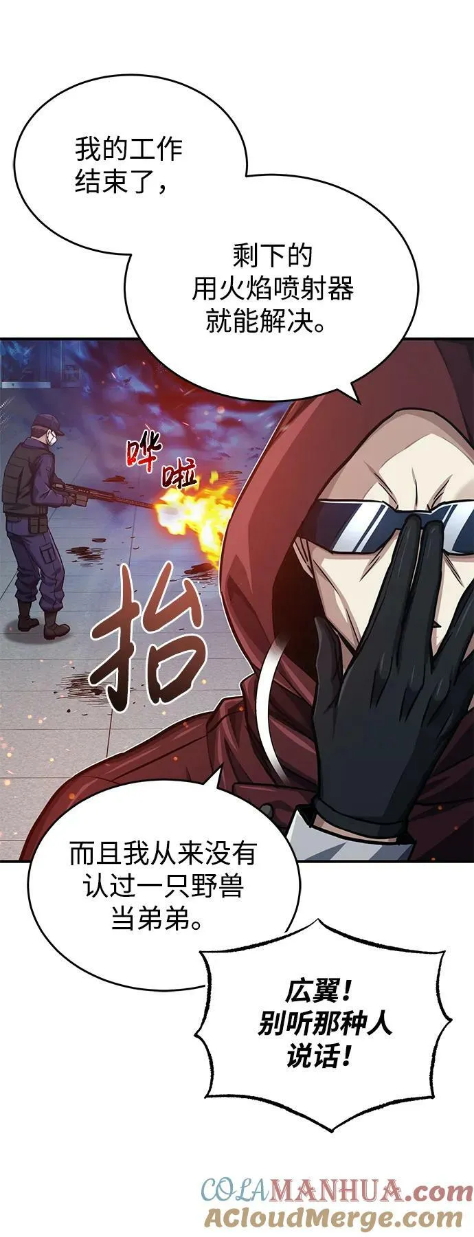 [第47话] 不许动我家狗45
