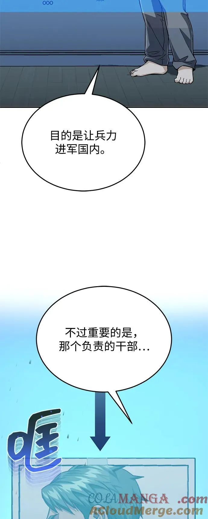 [第92话] 最近怎么回事？48