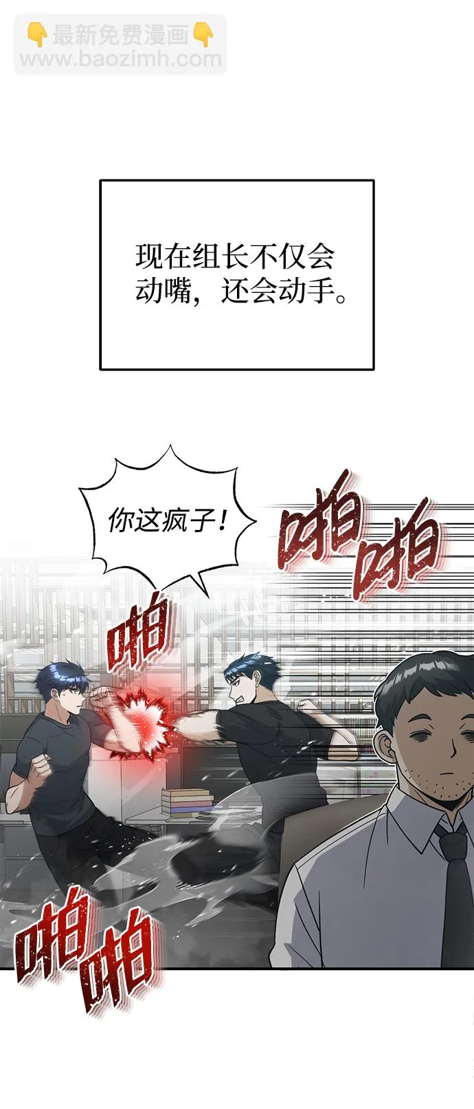 [第27话] 他是我的14