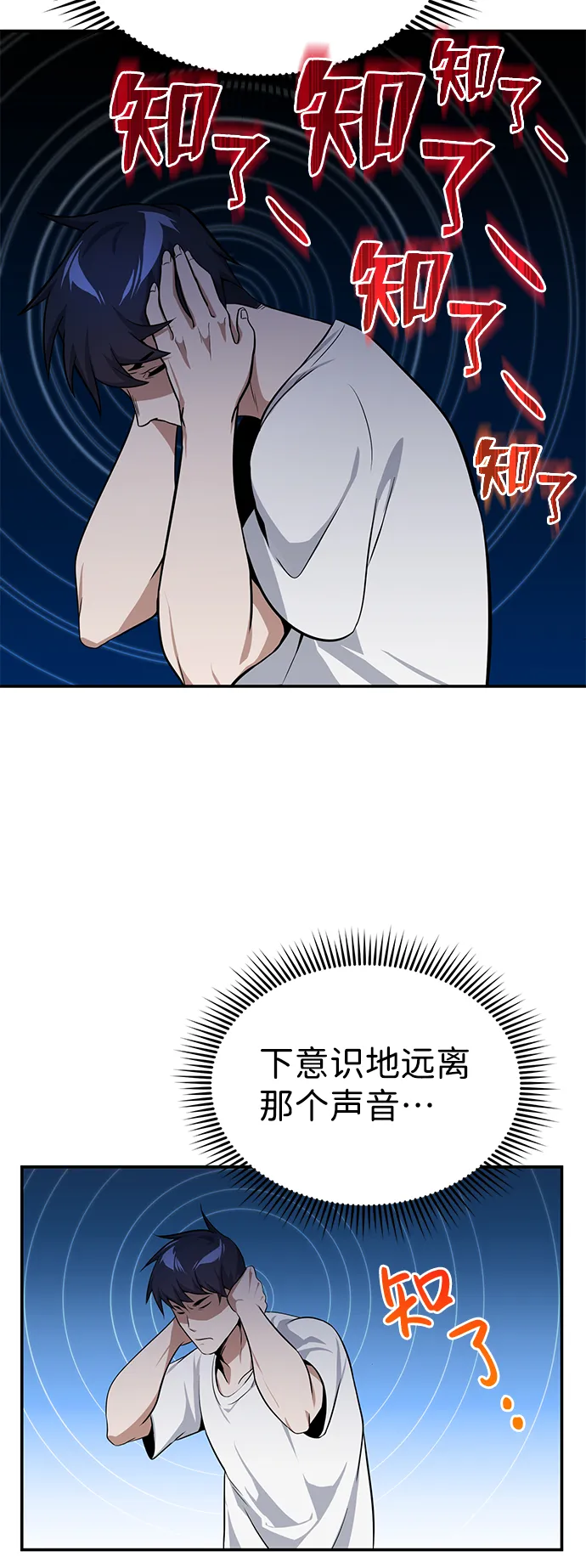 [第2话] 不，公职考试23