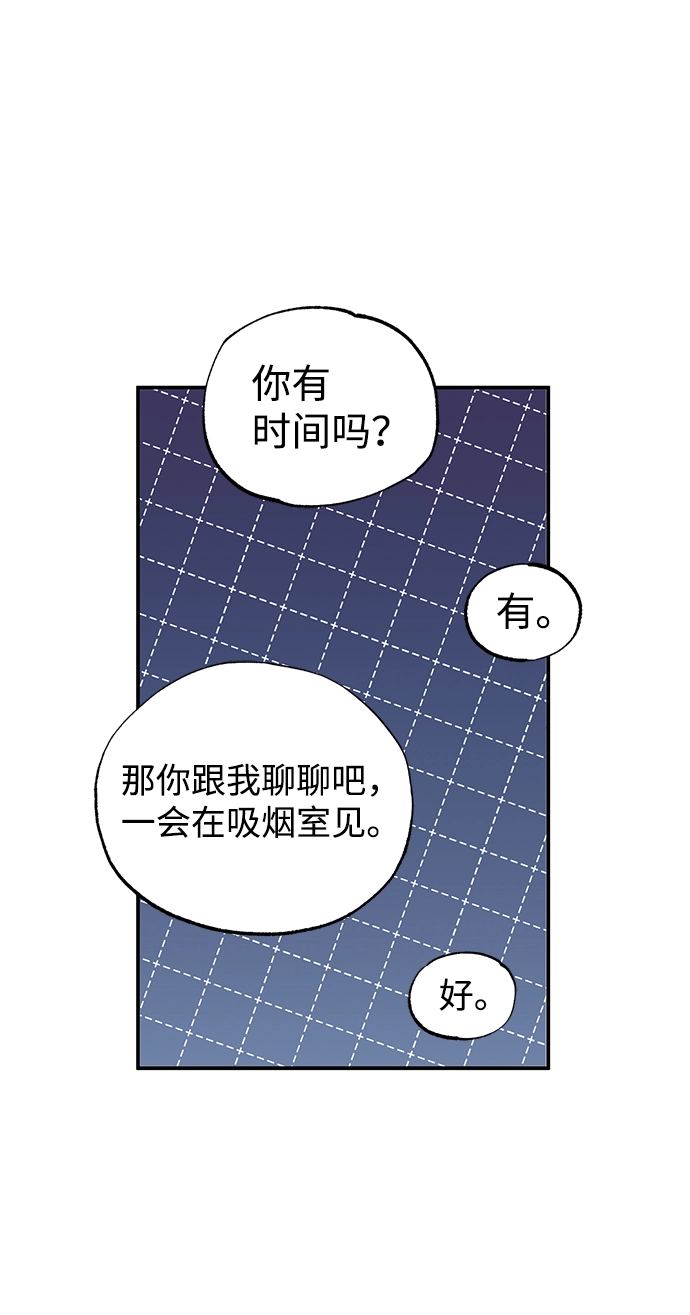 [第16话] 这就是全部吗？59