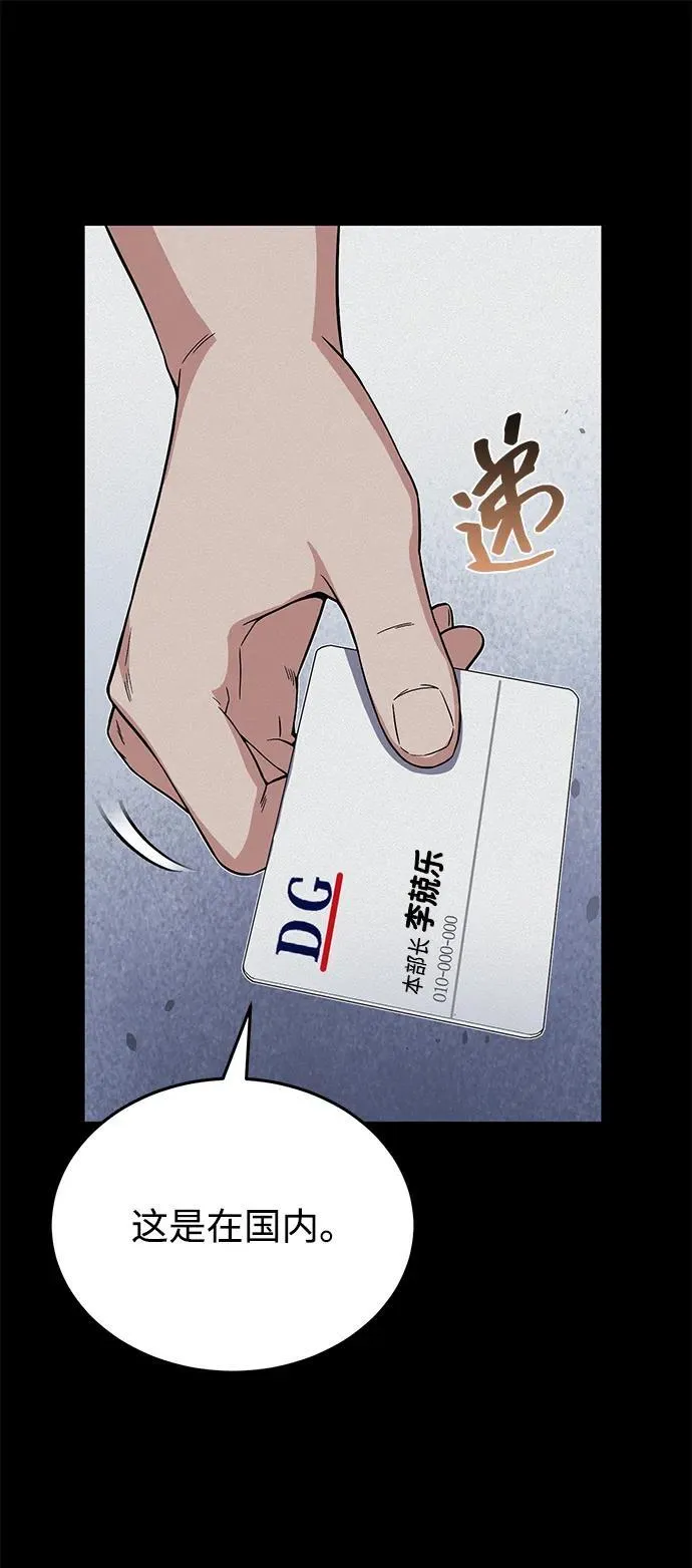 [第96话] 想见你55
