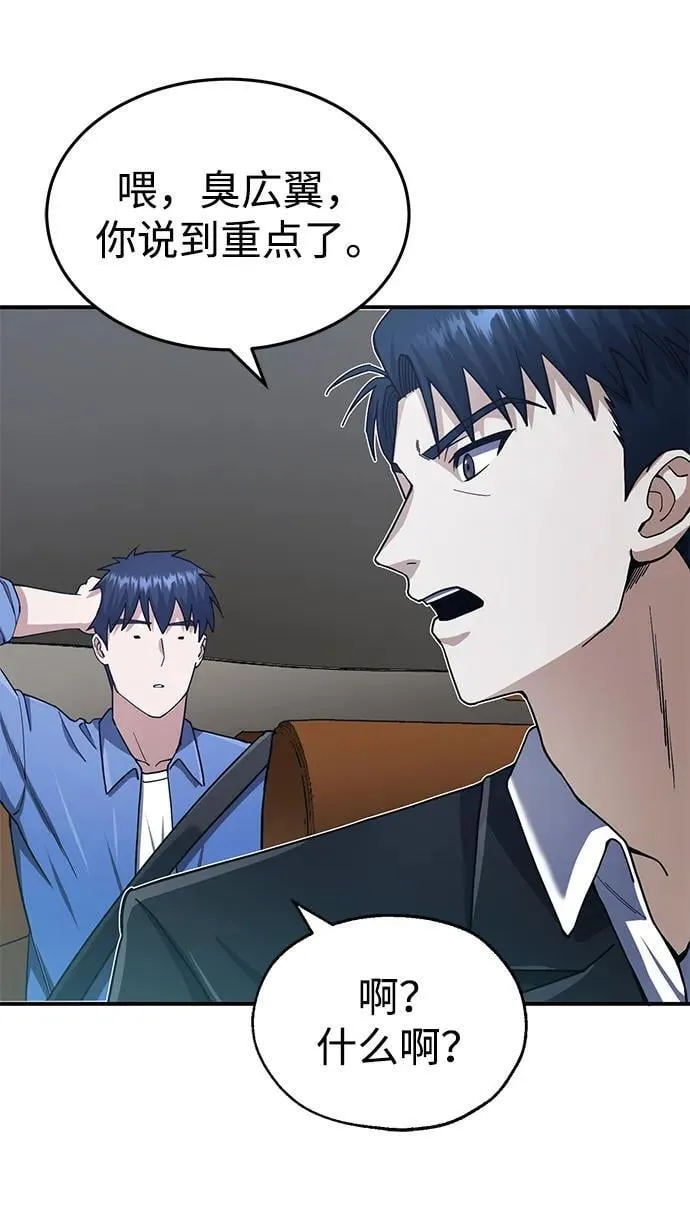[第61话] 我什么时候能下班60