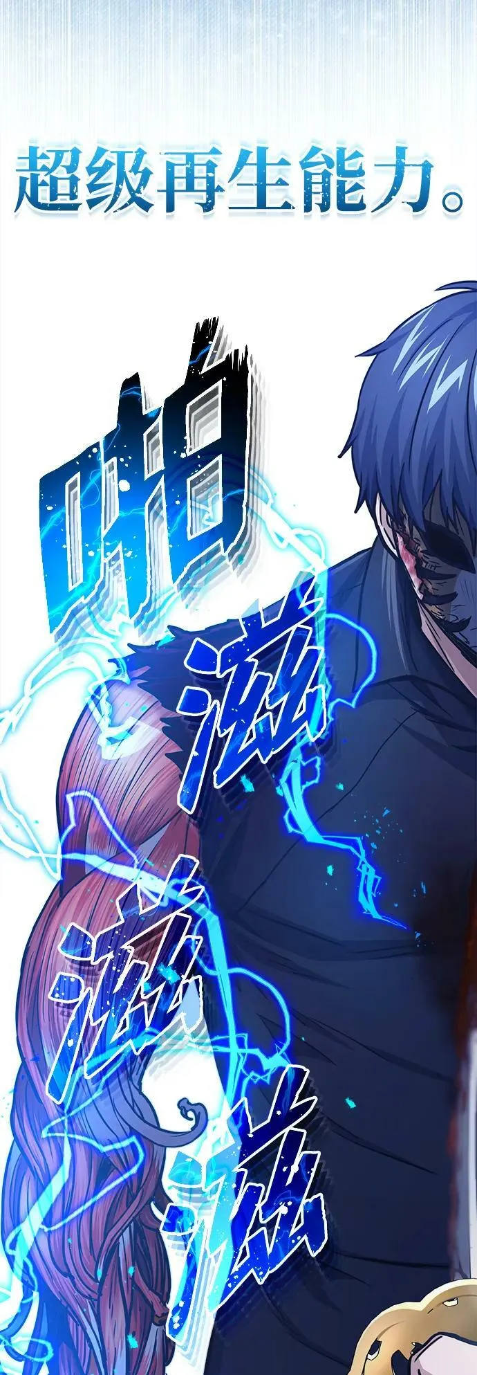[第42话] 派我前来惩戒尔等，嗷呜…68