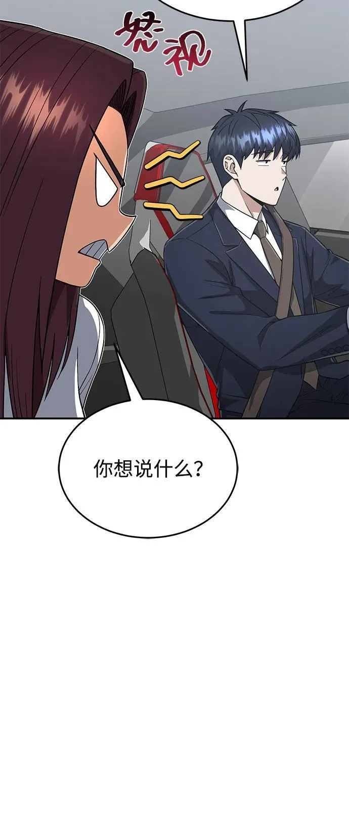 [第100话] 去当志愿者73