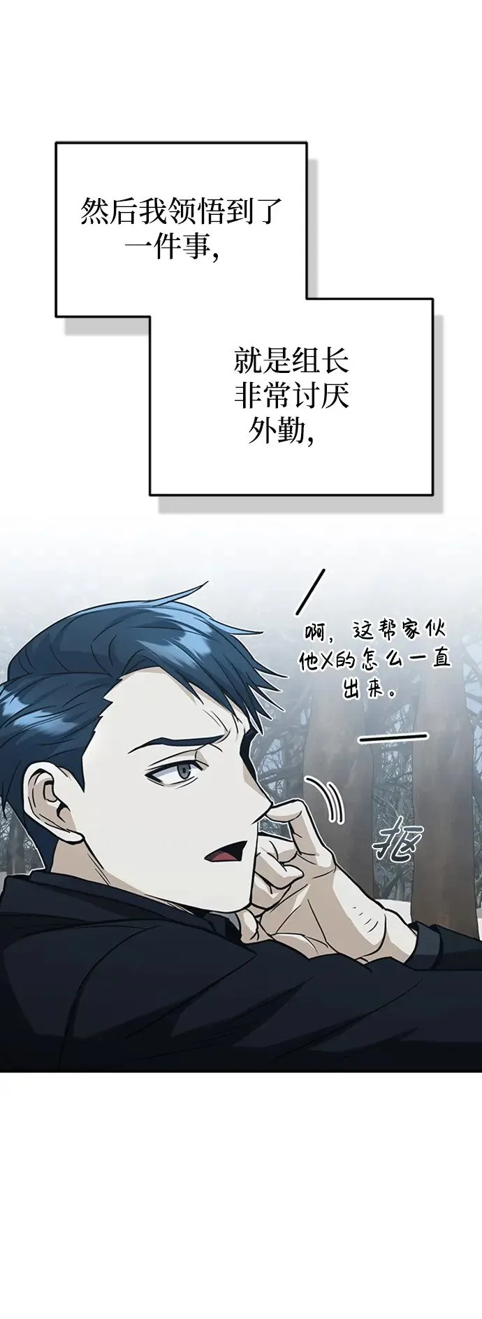 [第31话] 要不要打一架33
