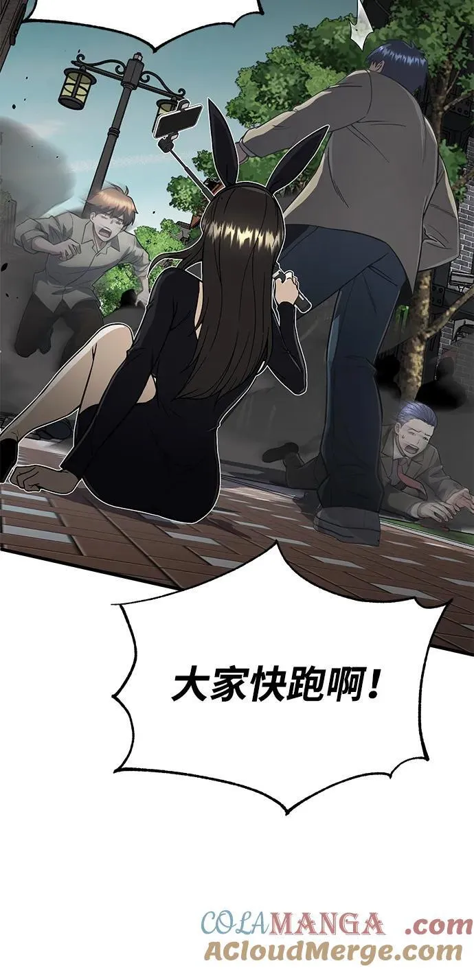 [第97话] 让我复仇84