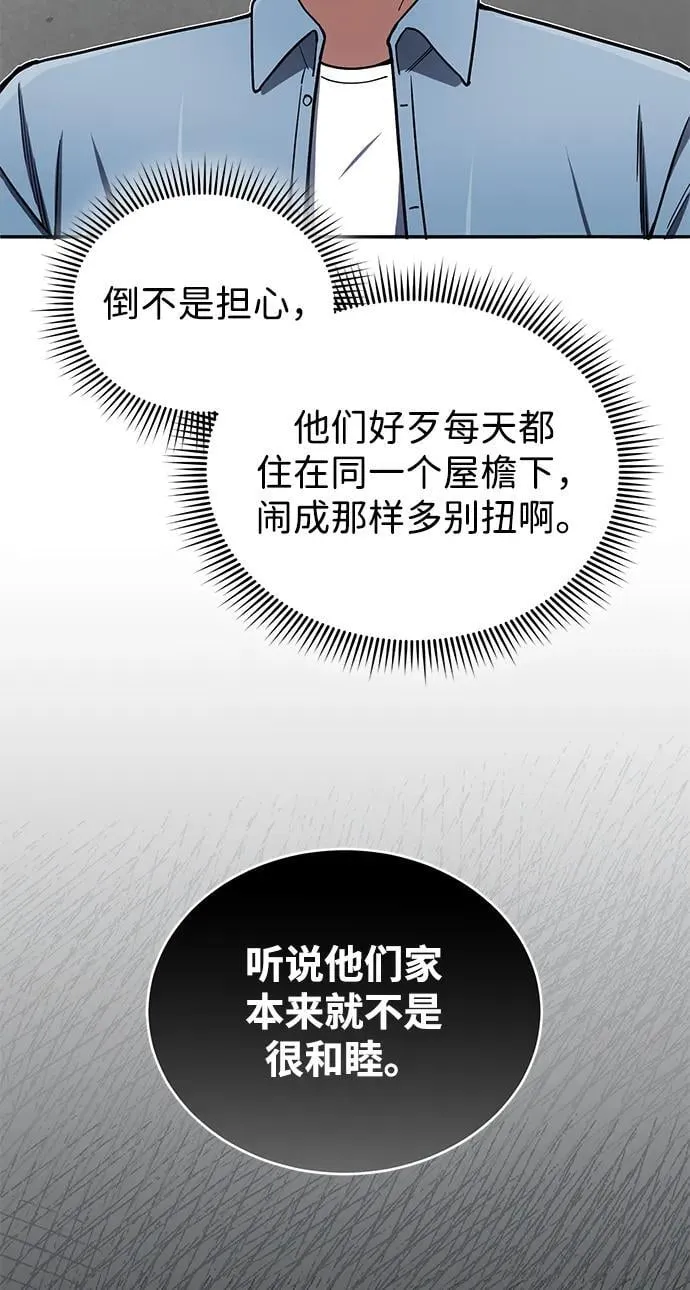 [第63话] 要一起去豪华露营吗？24