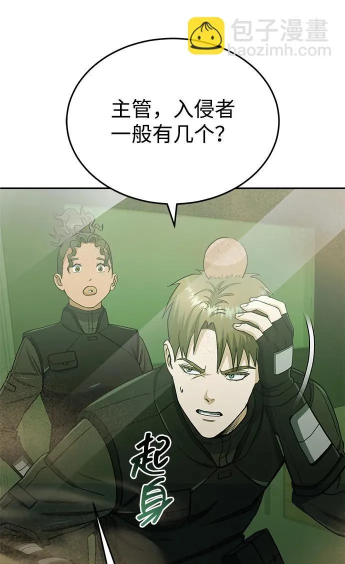[第63话] 要一起去豪华露营吗？81