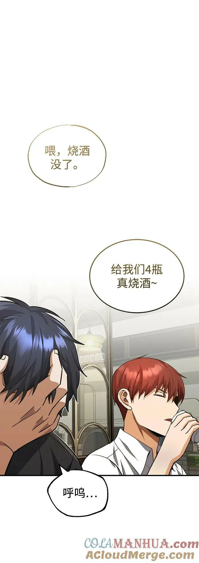 [第38话] 有内鬼51