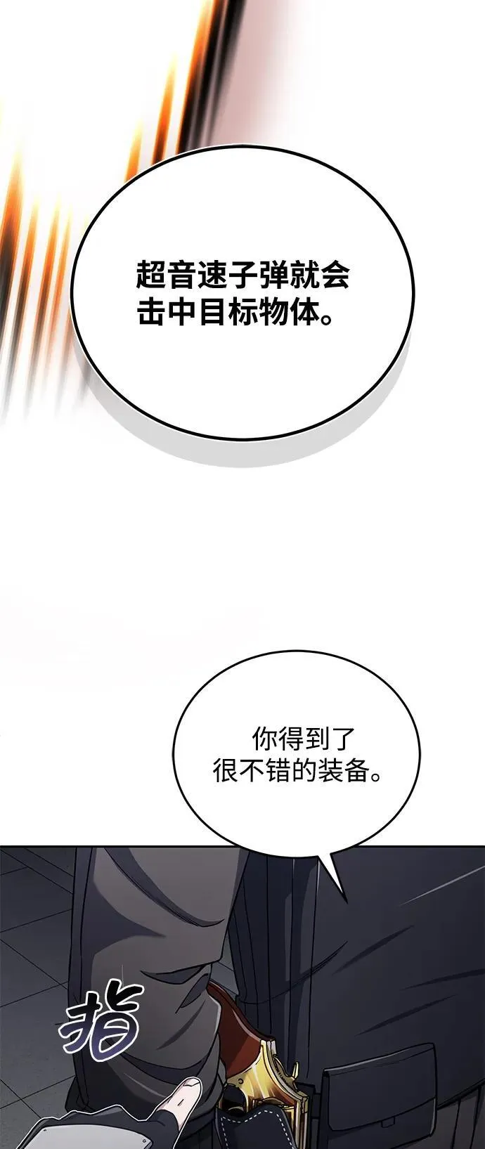 [第68话] 现在我们撤退吧23