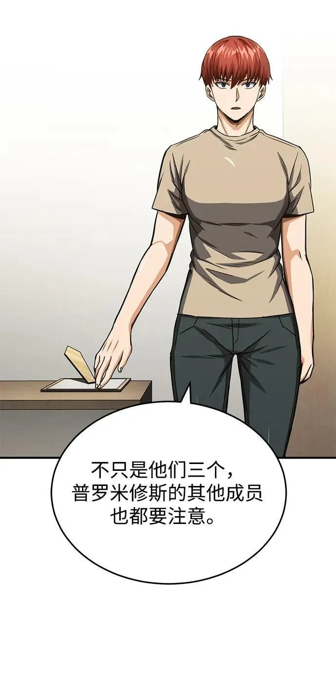 [第46话] 要不要…吃一碗方便面再走？41