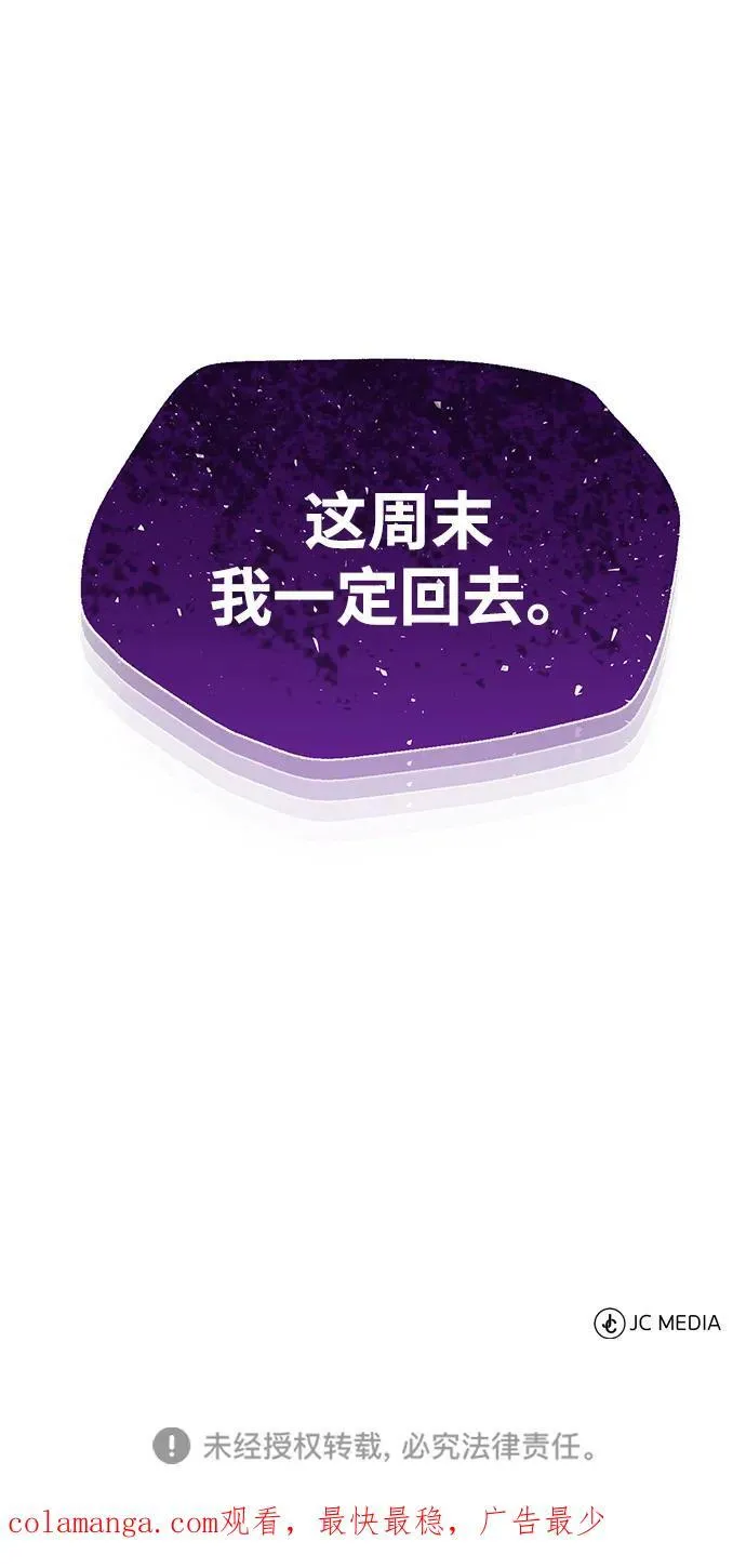 [第51话] 我能叫你姐姐吗？101