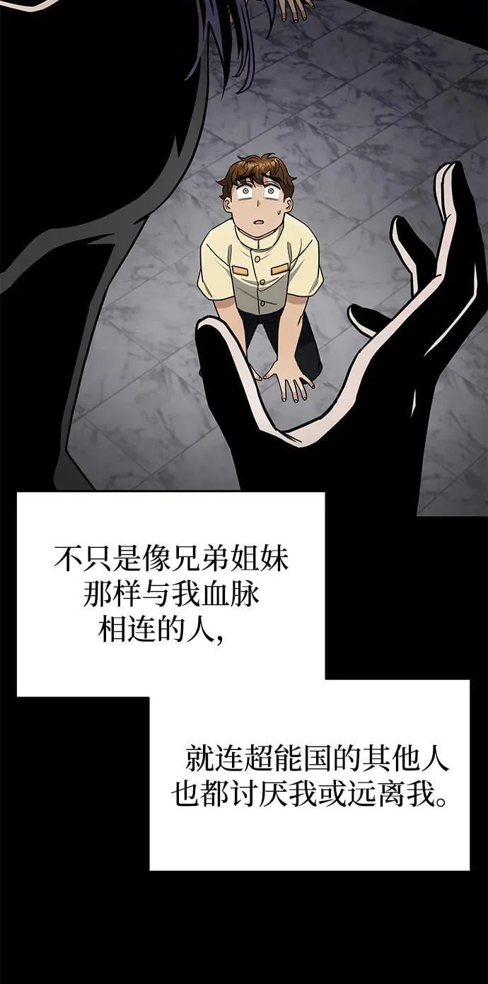 [第58话] 没有路就开出一条路43