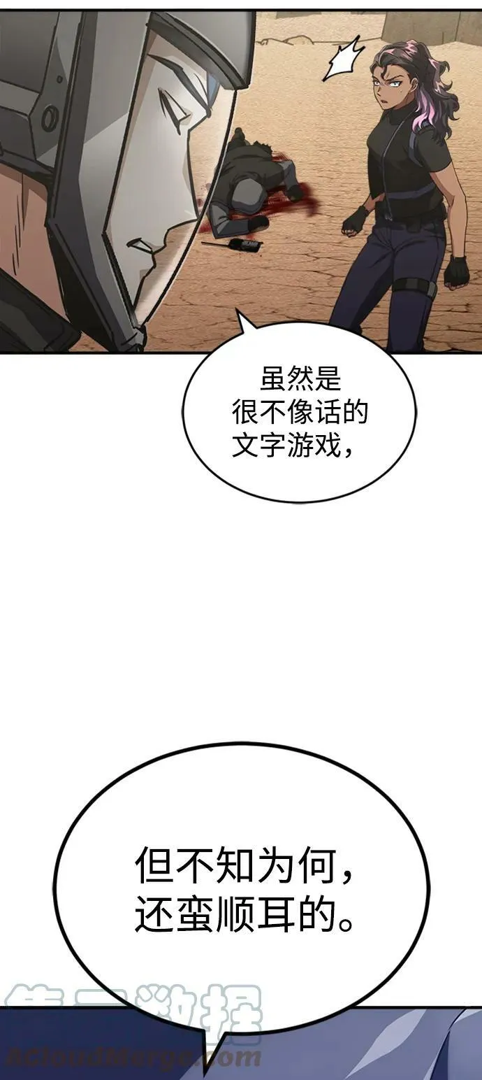[第35话] 追踪与准备84