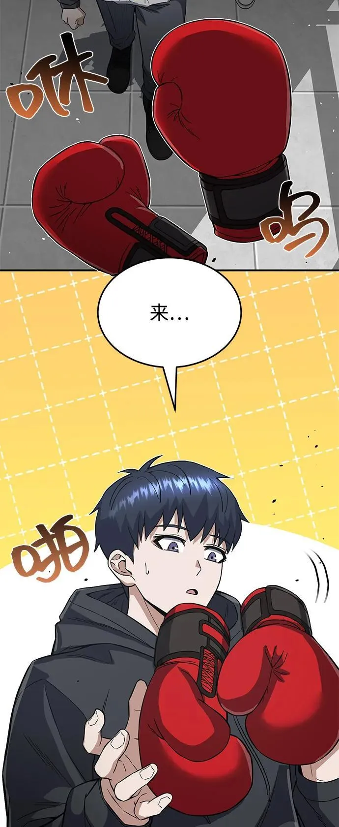 [第95话] 地狱之虎77