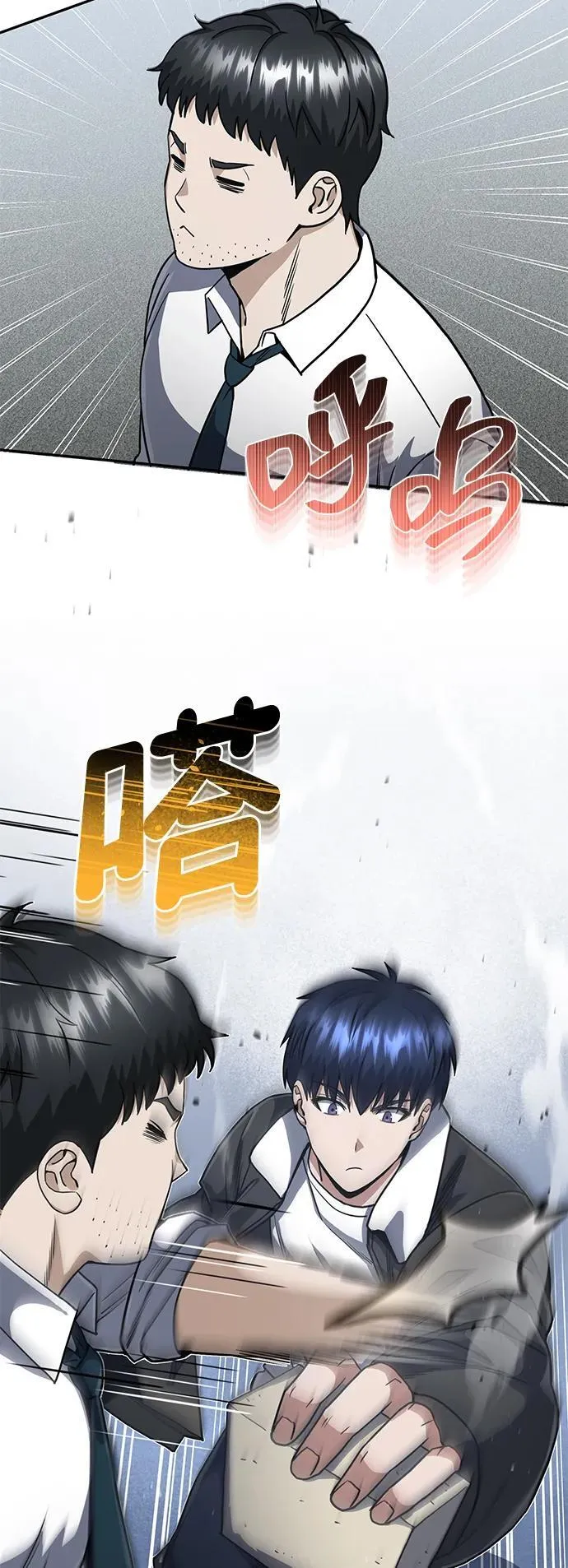 [第86话] 只要努力就能做到25