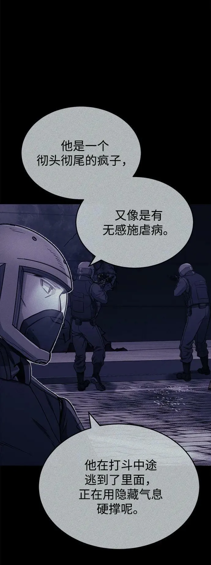 [第43话] 住手64