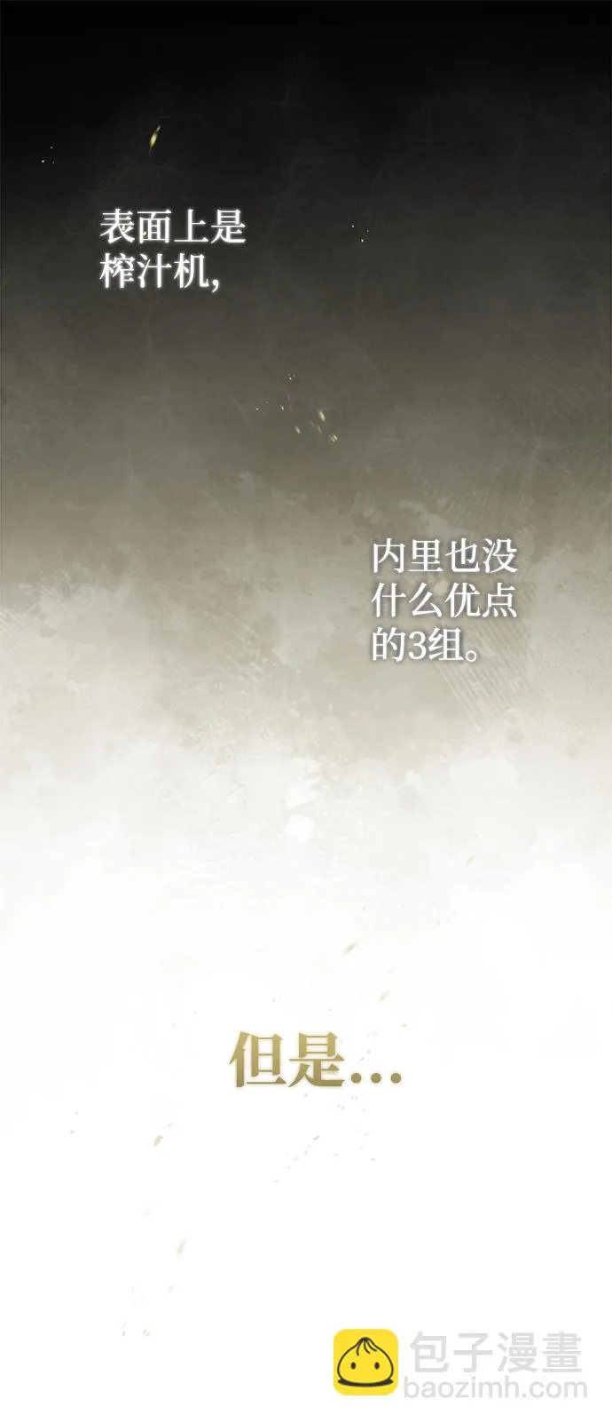 [第27话] 他是我的61
