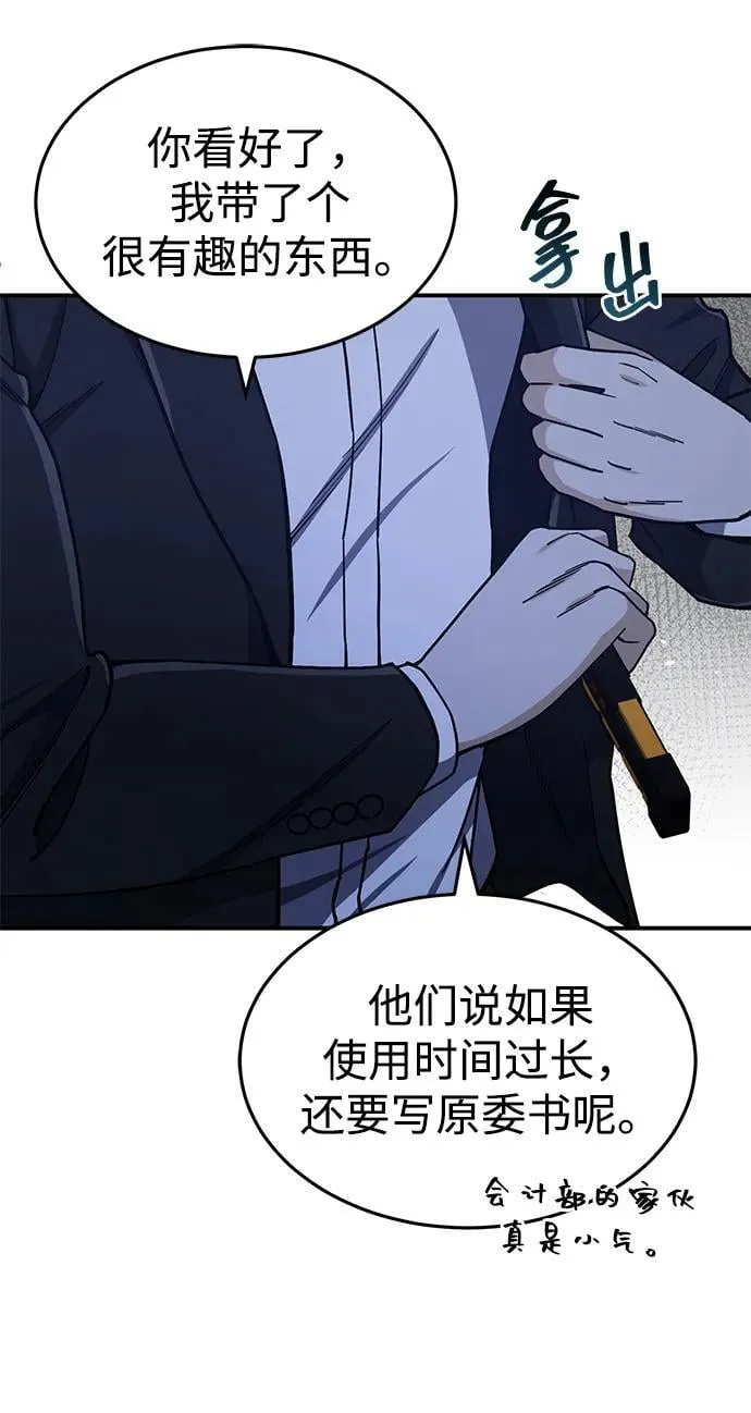 [第61话] 我什么时候能下班87