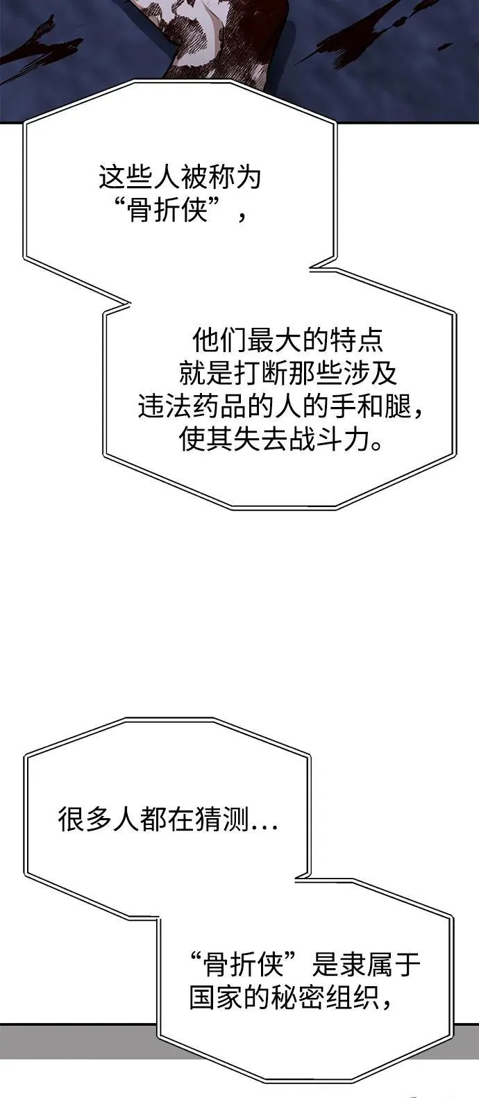 [第90话] 你想要多少？5