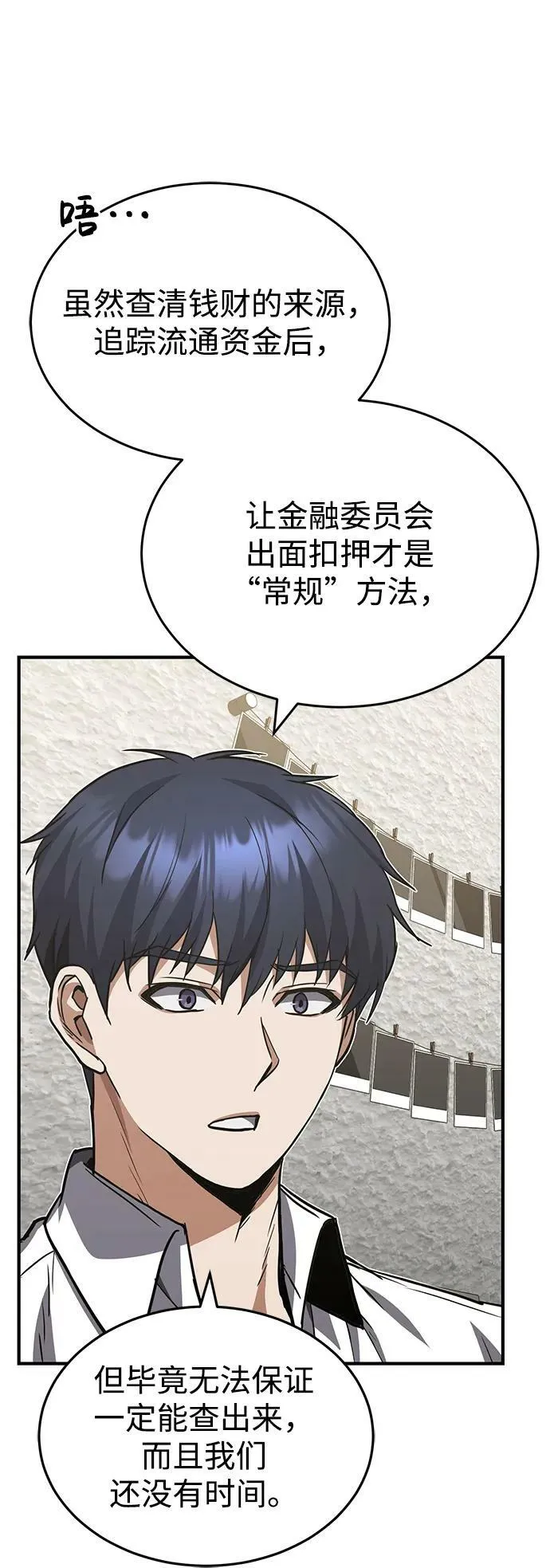 [第39话] 终究还是闯祸了26
