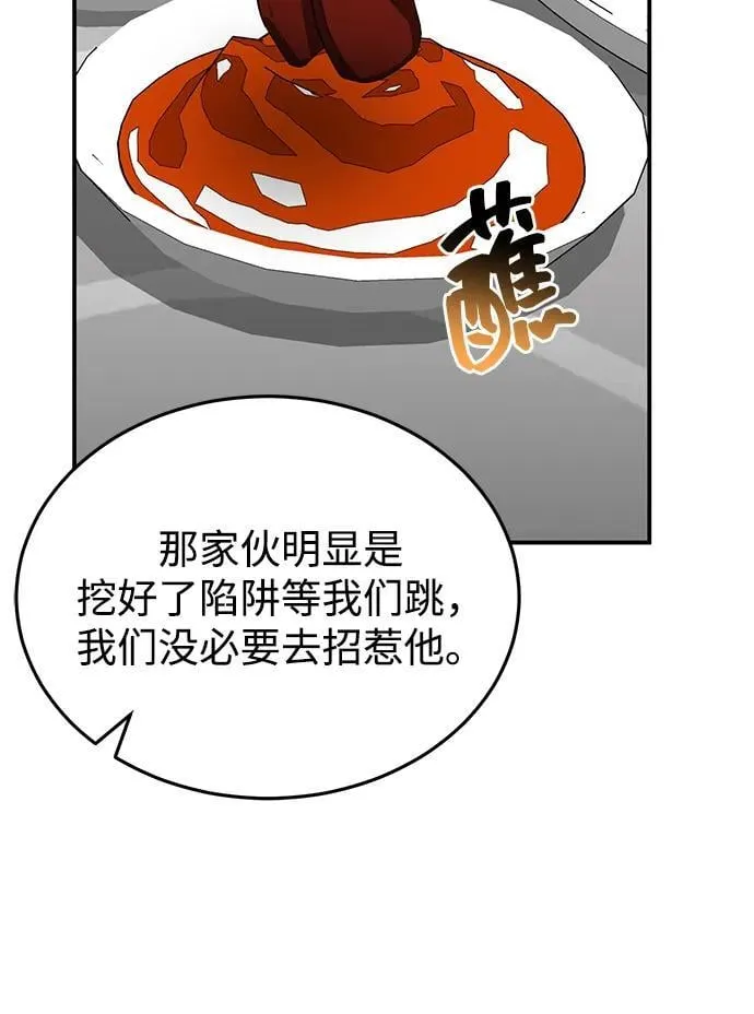 [第92话] 最近怎么回事？83