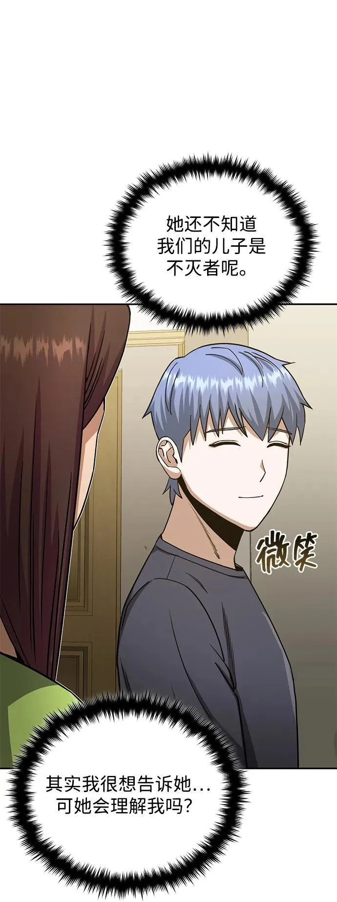 [第74话] 想好好整治一下33