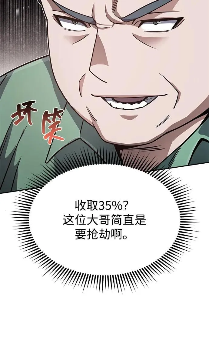 [第87话] 这确实是在训练吧？73