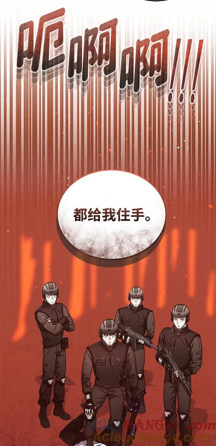 [第54话] 重生的新人战斗力太强30
