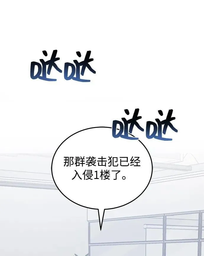 [第79话] 非凡的血统天才37