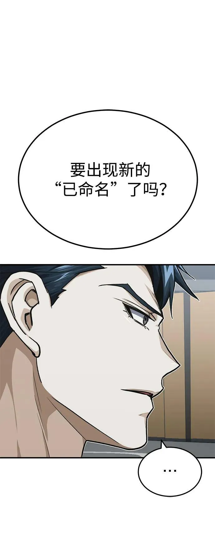 [第46话] 要不要…吃一碗方便面再走？74