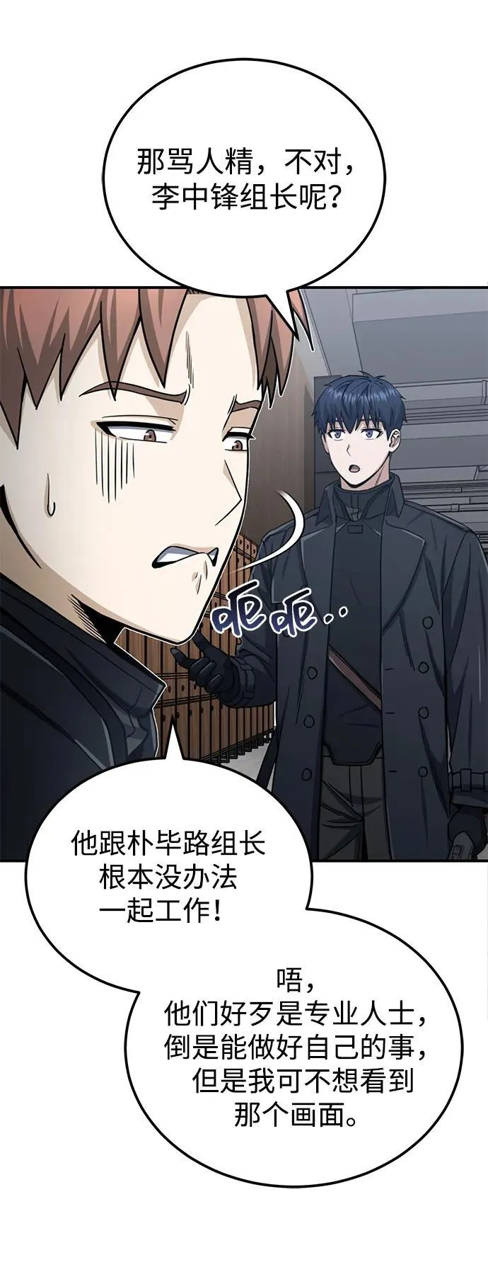 [第71话] 父亲是谁？39