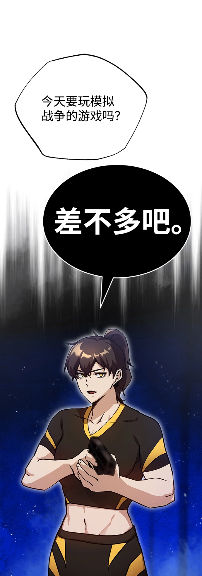 [第7话] 两种战斗方法60