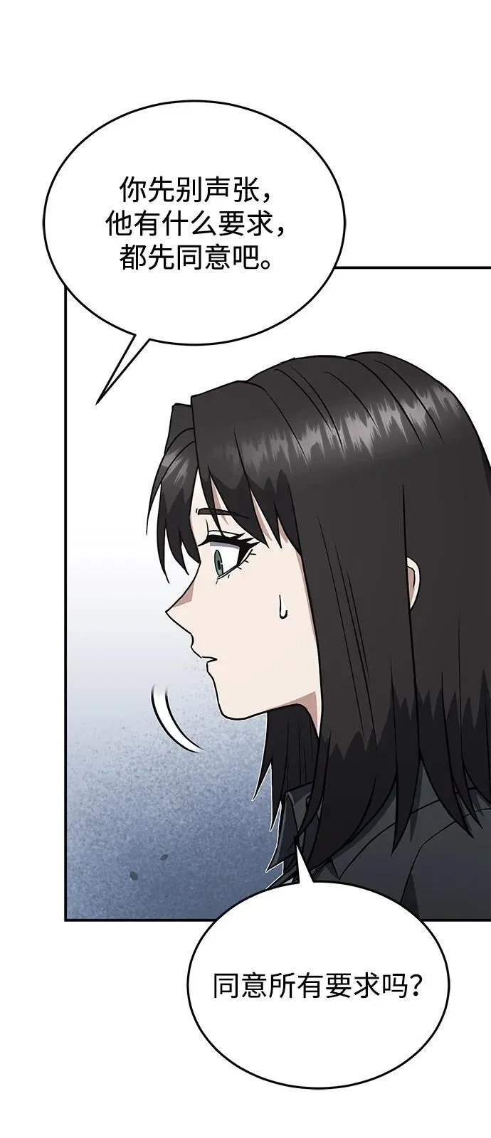 [第99话] 给我拜个年吧？8