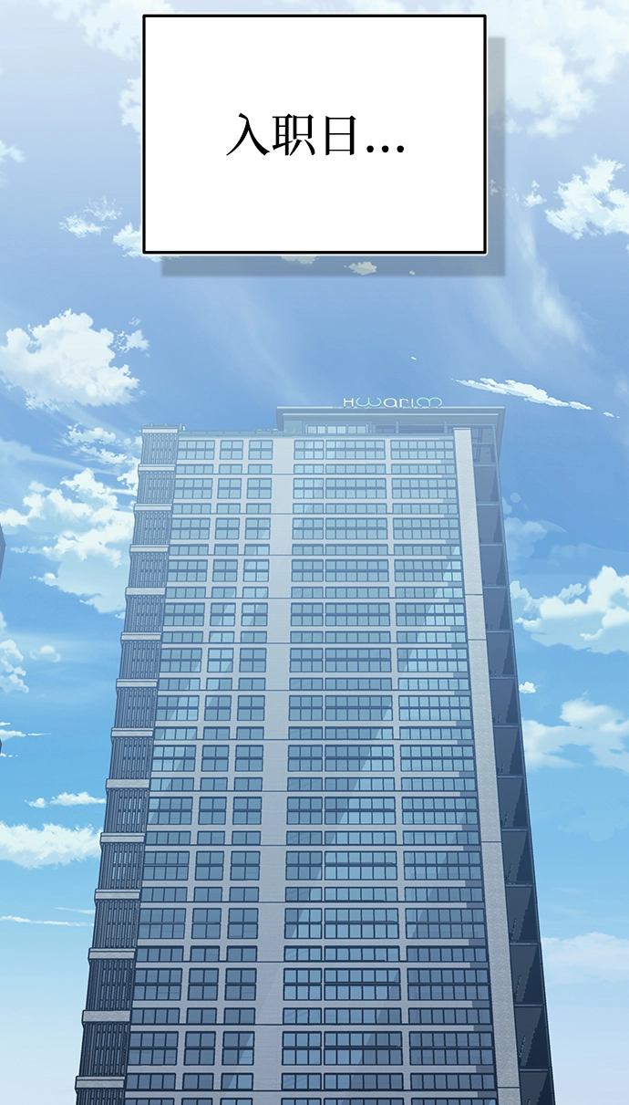 [第17话] 老板隐藏的儿子72