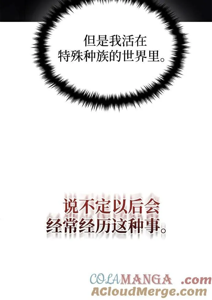 [第59话] 因为我能做到66