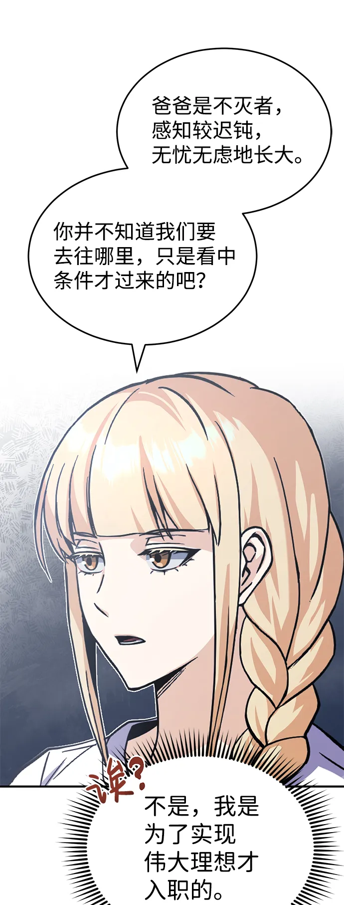 [第12话] 真想给她一拳34