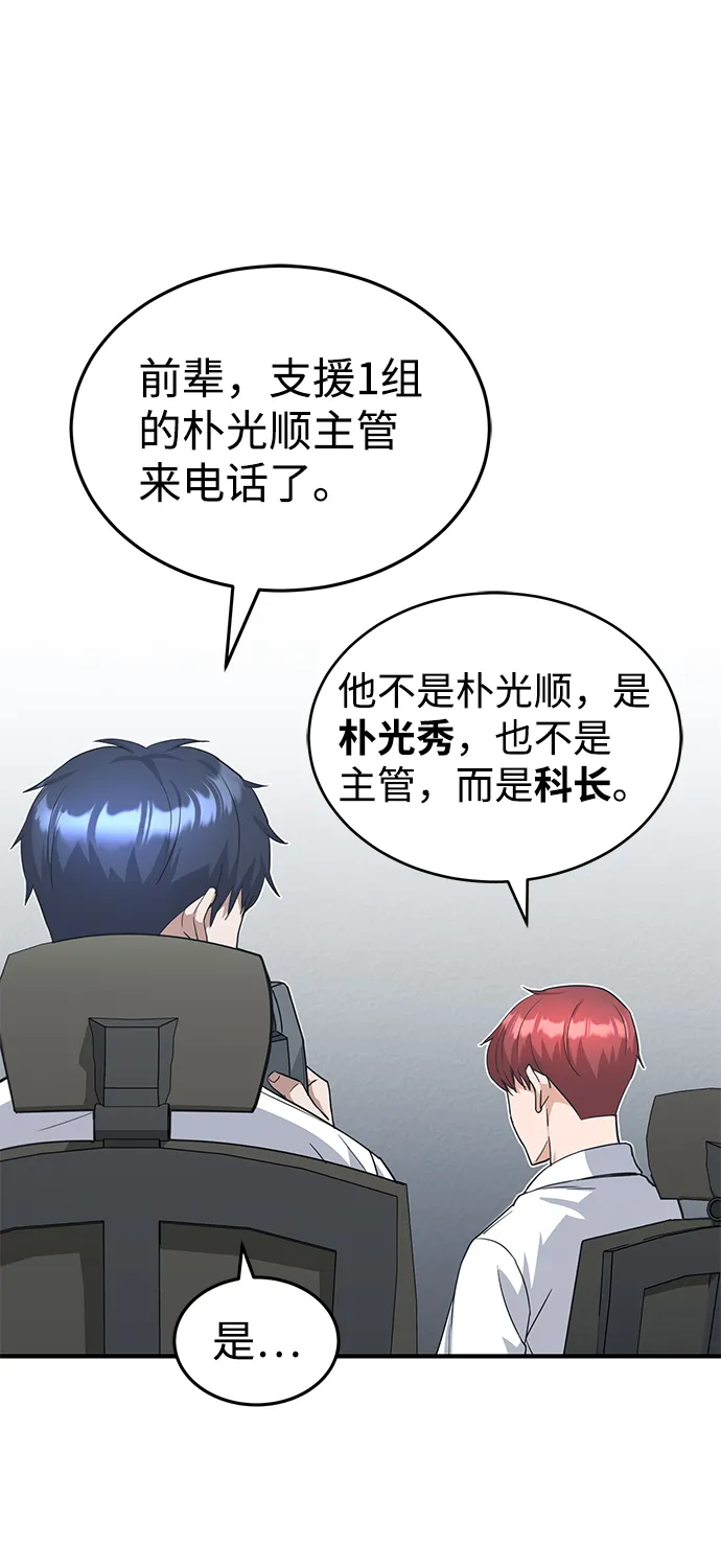 [第18话] 但是都没有人性31