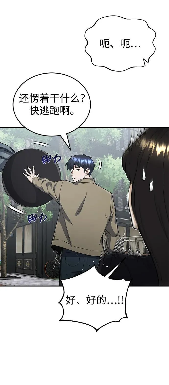 [第98话] 父亲想见他10