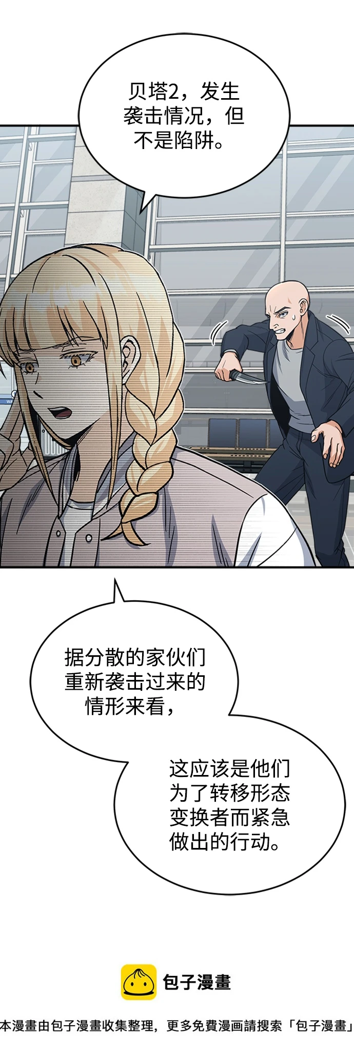 [第29话] 听话，新人49
