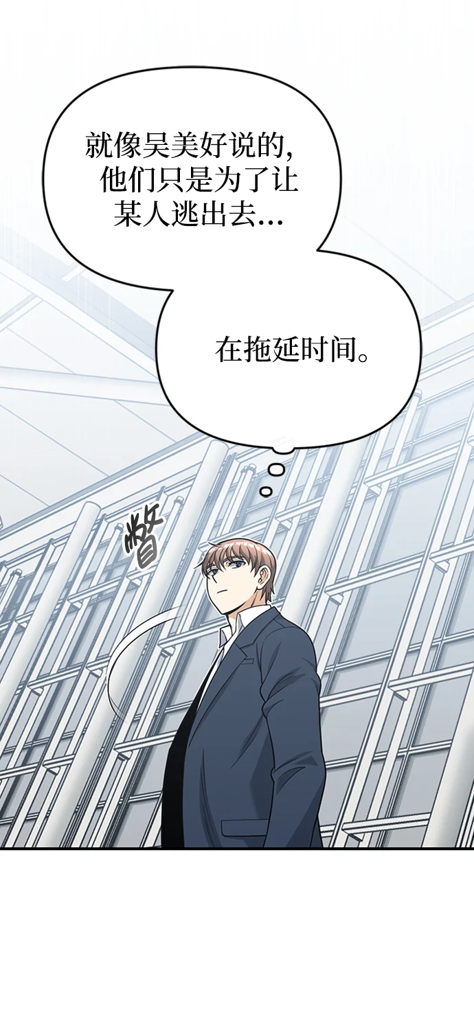 [第30话] 是大爷我解决的4