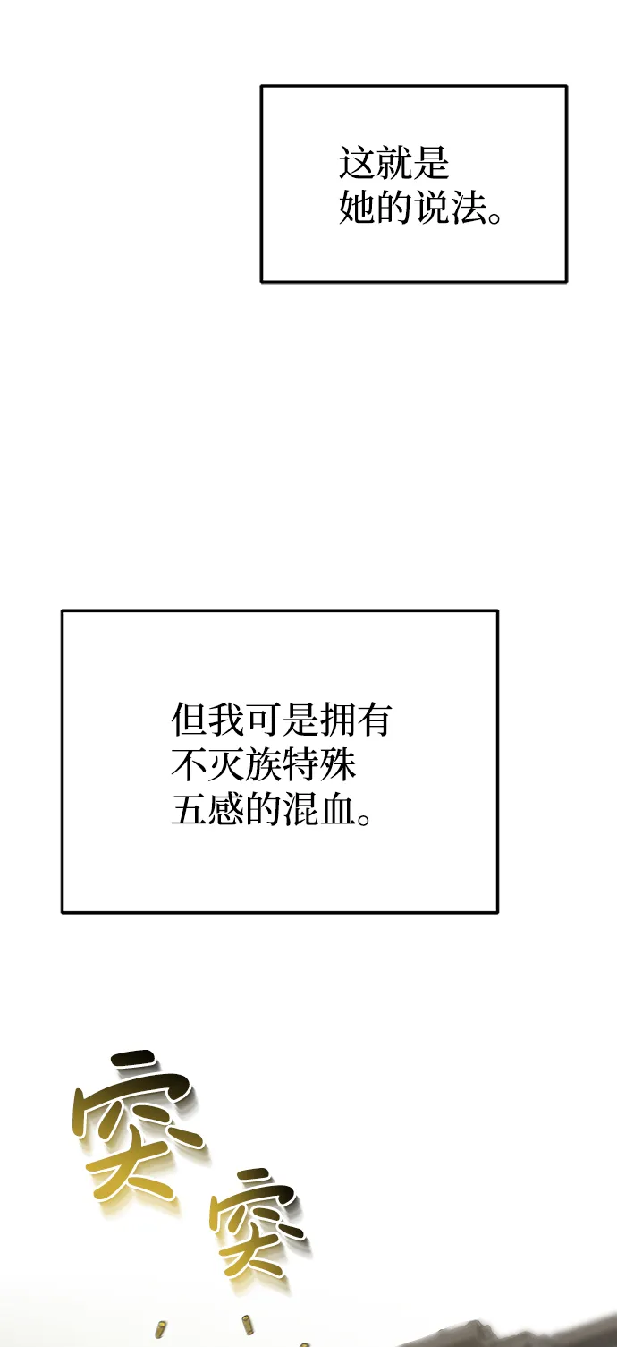 [第8话] 非常规种族30