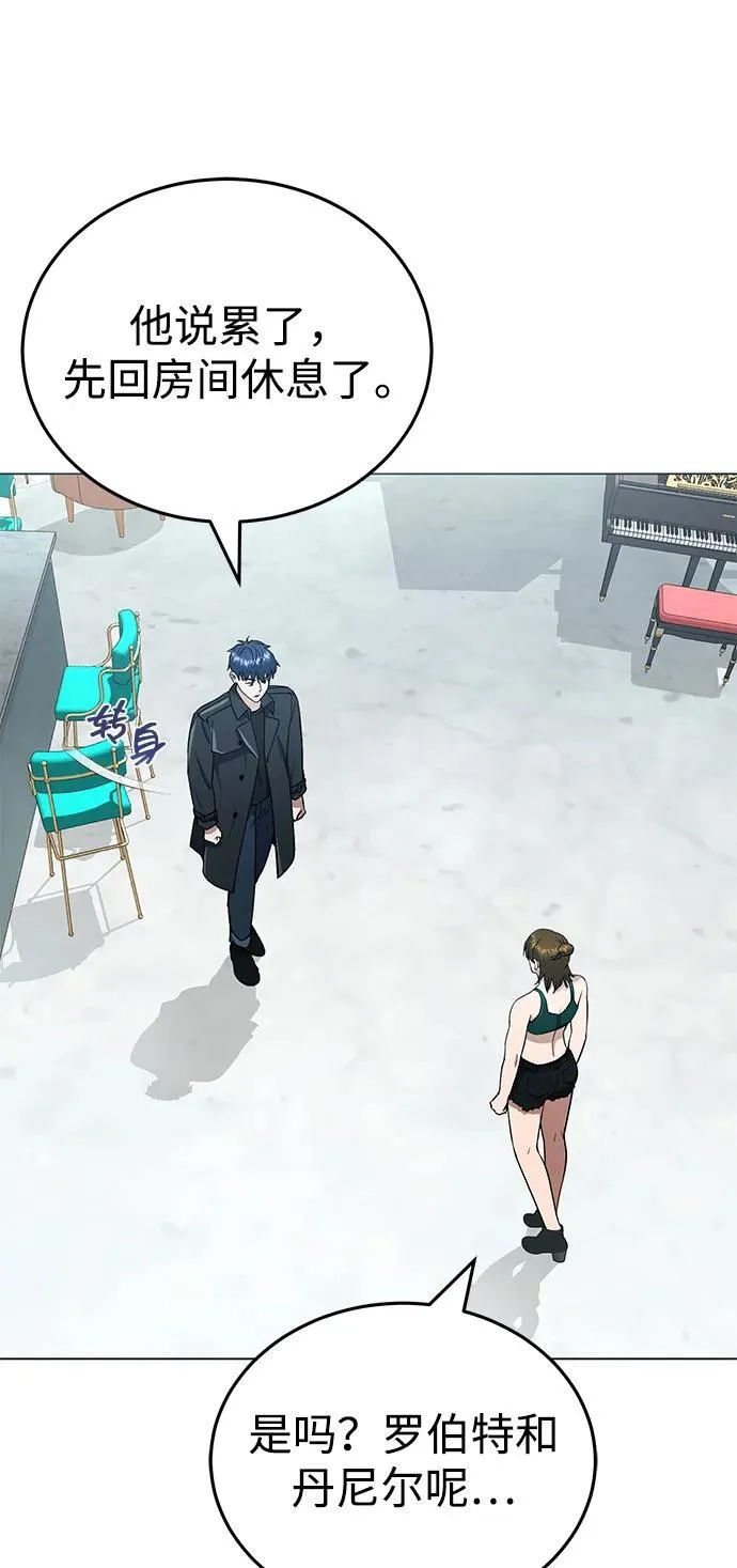 [第57话] 你在耍什么花招？11